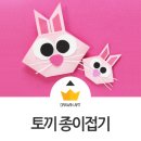 창의폭발 종이접기 이미지