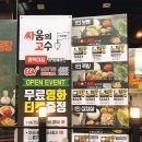 싸움의고수평택 | 평택 용이동 싸움의고수 평택대점 후기