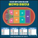 충주체육관 앞 이미지