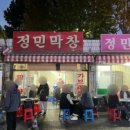 대구홍이막창