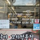 백프로 | 대전 가오동 맛집 백프로양꼬치 커플 모둠 세트 솔직 후기