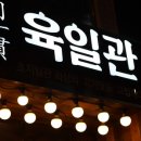 쌈이랑고기랑 이미지