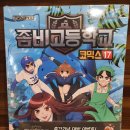 의정부역만화카페 놀숲의정부역직영점 후기