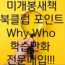 보금이불