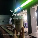 씨유(CU)여주하동원룸점
