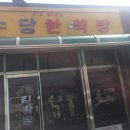 신북우체국 이미지