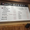 대가삼계탕 | [구의역 맛집] 흑임자 들깨가 유명한 “일품대가삼계탕” 솔직후기