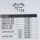 경성맛집