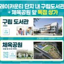 레이카운티 4단지 이미지