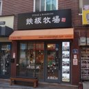 노량진목장 이미지