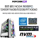 <b>팝콘</b><b>피씨</b>에서 데스크탑 2번째 구매했습니다^^