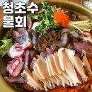 270-5051 | 속초 물회 맛집 청초수물회 2인 추천메뉴