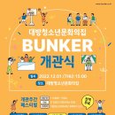 동작청소년문화의집 이미지