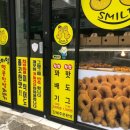 백두산명품찹쌀꽈배기