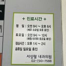 아현서울이비인후과의원 이미지