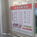 태성식당 이미지