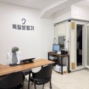 독일보청기 | 남포동보청기 독일보청기 방문후기