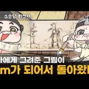 오십 넘어 역사책도 내고 방송에도 데뷔한 비결은~ 이미지