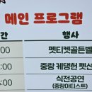 용마도시자연공원 | 반려동물 축제의 진수! 중랑구 용마폭포공원에서 만난 따뜻한 공존 : 중랑 반려가족 문화축제