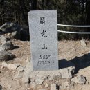 엄광산 동구경계 이미지