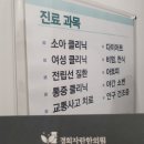 경한의원 이미지