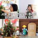 양원꽃집 이미지