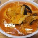 인천백병원 | 인천백병원 맛집 '짬뽕타임 인천송림점'｜송림동 중식당에서 먹은 짜장·짬뽕 후기
