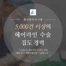 헤어료