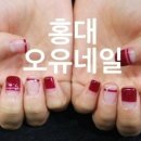 오유네일 이미지