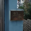 화두커피로스터리 | 화두커피로스터리 - 부산 서구 암남동 / 오랜만에 귀여운 불콩집