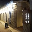 왕십리불백 이미지