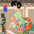 삼신세탁소 | [방탈출]80. 화생설화 - (비트포비아 던전101,서울/홍대)