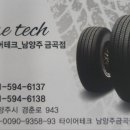 진건테크