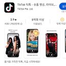 TikTok TikTok Lite 틱톡 라이트 이벤트 GIFT 28,000원 이미지