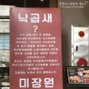 오호;미장원