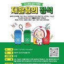 의정부시재활용센터 이미지