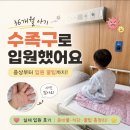 던킨 부산세웅병원점 | 부산 소아과 세웅병원 1인실 입원 수족구증상 및 식단 추천