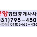 미사중앙공인중개사사무소 이미지