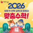 스카이웰수학학원 이미지