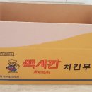 맥시칸치킨 네이버블로그