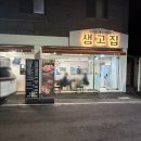 필문대로 | 광주 지산동 맛집｜생고집 광주법원점 얼큰 차돌 전골 솔직후기✌️