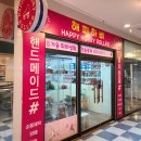해피하비 이미지