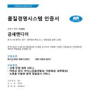품질경영시스템 인증서_KS Q ISO 9001:2015_ISO 9001:2015 이미지