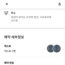 서귀포르투