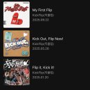 충인교회 | 돈 있냐고? 민생소비쿠폰이 다야 (킥플립 고찰)