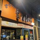 봉구통닭 | [해운대술집] 부산 마린시티에서 완벽한 맥주 한 잔 #봉구비어&amp;봉구통닭마린시티점ㅣ서이추환영