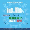 더포레C | ⭐️⭐️구미 원호자이 더 포레 새집증후군 전문 업체 &#34;산소이야기 구미점&#34; 첫 세대 시공 후기🌈🌈