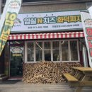 임실N치즈피자 - 김제시 화동길 23 | 부산 초량맛집 임실N치즈화덕피자 내돈내산 후기 | 부산 화덕피자 맛집 리아 화덕피자 먹어봤어요