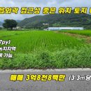 화순토지공인중개사사무소 이미지