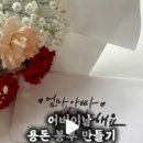 캘리그라피로 만들어보는 용돈봉투 네이버블로그
